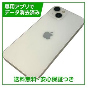【バッテリー85%】iPhone 13 128GB スターライト SIMフリー 楽天モバイル版