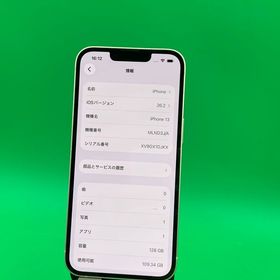 ★バッテリー新品 iPhone 13 128GB スターライト docomo ○ H2