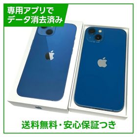 【バッテリー84%】iPhone 13 128GB ブルー SIMフリー