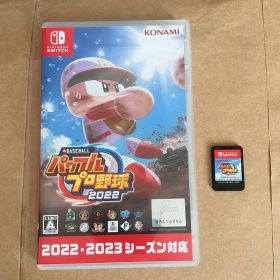 即購入⭕️ eBASEBALL パワフルプロ野球2022