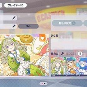 たまごっちコラボガチャ星4コンプ 初音ミク 日野森志歩 小豆沢...たまごっちコラボガチャ星4コンプ 初音ミク 日野森志歩 小豆沢...プロセカ引退垢たまごっちコラボガチャ星4コンプ 初音ミク 日野森志歩 小豆沢...たまごっちコラボガチャ星4コンプ 初音ミク 日野森志歩 小豆沢... はじめてでも安心 90日補償つきアカウントlock_outline たまごっちコラボガチャ星4コンプ 初音ミク 日野森志歩 小豆沢...引退垢たまごっちコラボガチャ星4コンプ 初音ミク 日野森志歩 小豆沢...たまごっちコラボガチャ星4コンプ 初音ミク 日野森志歩 小豆沢...たまごっちコラボガチャ星4コンプ 初音ミク 日野森志歩 小豆沢...たまごっちコラボガチャ星4コンプ 初音ミク 日野森志歩 小豆沢...たまごっちコラボガチャ星4コンプ 初音ミク 日野森志歩 小豆沢...たまごっちコラボガチャ星4コンプ 初音ミク 日野森志歩 小豆沢...たまごっちコラボガチャ星4コンプ 初音ミク 日野森志歩 小豆沢...たまごっちコラボガチャ星4コンプ 初音ミク 日野森志歩 小豆沢...たまごっちコラボガチャ星4コンプ 初音ミク 日野森志歩 小豆沢...たまごっちコラボガチャ星4コンプ 初音ミク 日野森志歩 小豆沢...たまごっちコラボガチャ星4コンプ 初音ミク 日野森志歩 小豆沢...たまごっちコラボガチャ星4コンプ 初音ミク 日野森志歩 小豆沢...たまごっちコラボガチャ星4コンプ 初音ミク 日野森志歩 小豆沢...総合力20万↑ ランク84 奏(限定) えむ(限定) 穂波(限定) 石37205総合力19万↑ ランク78 奏(限定) えむ(限定) 穂波(限定) 石57555引退販売 期間限定複数石268000-280000個+星4キャラ19-30体ランダム 初期アカウント石410000-430000個+星4キャラ23-30体ランダム+星4巻5枚引退垢 値下げ〇 アンスタコラボ等 ワンダショメイン えむCR84 ...プロセカ譲渡引退垢 ⭐︎4 121体総合力22万↑ モモジャン限定4種 みのり 遥 愛莉 雫 石89485総合力22万↑ モモジャン限定4種 みのり 遥 愛莉 雫 石90485Empty Teatimeガチャコンプ モモジャン限定4種 みのり 遥 愛...プロセカ 引退垢 2020年～Empty Teatimeガチャコンプ モモジャン限定6種 みのり 遥 愛...アカウント販売 司推し絵名(ブルフェス限定) 司(限定) 寧々(限定) 類(限定) 石32680ブルフェス2種 東雲絵名(ブルフェス限定) KAITO(ブルフェス限定...2025年夏ブルフェスガチャコンプ 絵名 KAITO 司 寧々 類 石...絵名(ブルフェス限定) 司(限定) 寧々(限定) 類(限定) 石26970ブルフェス3種 東雲絵名 KAITO 神代類 石31020ブルフェス3種 東雲絵名 巡音ルカ KAITO 石30245