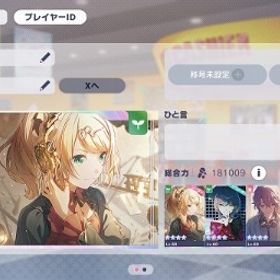 総合力18万↑ 限定7種 類 リン 志歩 愛莉 寧々 まふゆ 絵...総合力18万↑ 限定7種 類 リン 志歩 愛莉 寧々 こはね 彰...限定6種 絵名2種 奏(限定) 杏(限定) 志歩(限定) リン(限定)...ティータイムガチャコンプ 咲希限定2種 咲希(限定) 愛莉(限定)...Welcome to dinerガチャコンプ 愛莉2凸 咲希2凸 瑞希2凸 石33840 はじめてでも安心 90日補償つきアカウントlock_outline 限定5種 絵名 志歩 レオニミク リン レン 純結晶10個 石23620総合力18万↑ 限定7種 彰人5凸 杏 志歩 絵名 レオニミク リ...限定5種 宵崎奏 白石杏限定2種 日野森雫 MEIKO 石9670限定9種 ビビバス限定5種 こはね2種 彰人2種 冬弥 司 類 ...【早い者勝ち】ニーゴ推し 総課金150万総合19万↑ 限定10種 ミク ルカ まふゆ 雫 彰人2種 類 奏...【プロセカ】ランク378 星4 150枚 ダショ レオニ垢宵崎奏(限定) 望月穂波(限定) 鳳えむ(限定) 桃井愛莉(限定) ...限定5種 絵名(限定)2凸 瑞希(限定)2凸 司(限定) ミク(限定)桃井愛莉(限定) 東雲絵名(限定) 白石杏(限定) 東雲彰人(限定)ミク(限定) 天馬咲希(限定)2種 青柳冬弥(限定) 桃井愛莉(限定)...限定4種 咲希(サンリオ限定) 冬弥(サンリオ限定) 一歌(限定) ...プロセカ！プロセカ引退垢(主に奏推し)プロセカ＠遥推し♡総合力22万↑ ビビバス限定6種 こはね2種 杏2種 彰人 冬弥 ...プロセカ総合力20万↑ 限定7種 ニーゴ限定4種 奏2種 一歌 みのり 司...総合力18万↑ 限定8種 奏5凸 まふゆ 一歌 愛莉 司 MEIKO K...桃井愛莉(限定)3種 石35850総合力20万↑ 限定8種 みのり限定4種 絵名 奏 愛莉 レン(悪...総合力18万↑ 限定5種 奏5凸 まふゆ 一歌 みのり 司 石22725プロセカ 引退アカウント 限定多数ニーゴ推し推奨／引退垢／破格／総合力30⤴︎︎︎限定4種 朝比奈まふゆ(限定) 青柳冬弥(限定) 鏡音レン(限定) ...プロセカ垢！！限定7種 ビビバス限定3種 こはね 杏 彰人 みのり 雫 まふ...限定10種 奏2種 みのり2種 一歌 絵名 愛莉 レン MEIKO KAITO花里みのり(限定)5凸 日野森志歩(限定) 東雲絵名(誕生日) 天馬...限定5種 宵崎奏(限定)2種 花里みのり MEIKO KAITO 石13135限定7種 ニーゴ限定3種 奏 瑞希 絵名 一歌 みのり MEIKO ...限定9種 奏2種 一歌2種 まふゆ みのり 司 MEIKO KAITO 限...限定10種 ワンダショ限定4種 司 えむ 寧々 類 一歌 咲希 ...総合力18万↑ 限定5種 こはね みのり 志歩 雫 彰人 石2770総合力18万↑ 限定6種 こはね みのり 志歩 雫 彰人 まふゆ...