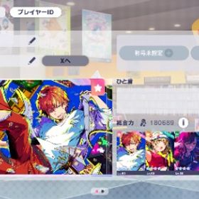 総合力18万↑ 限定8種 こはね 杏 彰人 瑞希 志歩 MEIKO み...限定10種 瑞希 志歩 MEIKO みのり 雫 杏 彰人 冬弥 絵名...限定9種 こはね 杏 彰人 瑞希 志歩 MEIKO みのり 雫 穂波星4多数奏推し垢ランク99クリスタル7000 はじめてでも安心 90日補償つきアカウントlock_outline 限定6種 宵崎奏 暁山瑞希 花里みのり 日野森雫 望月穂波 鳳...引退垢 画像でご判断ください買いたい方はぜひ！悪の大罪全員います！プロセカ ランク360 星4 200体⤴︎︎︎ 初音ミク花称号 引退垢【引退】真皆伝44 皆伝163 東雲彰人推しニーゴ推し！【引退垢】ワンダショ30万↑ 限定多数プロセカ引退します。総合力18万↑ 限定6種 草薙寧々 日野森雫 東雲彰人 朝比奈ま...限定5種 ミク(限定) リン(限定) レン(限定) ルカ(限定) 杏(...総合力19万↑ 限定5種 ミク2凸 まふゆ 彰人 雫 寧々総合力19万↑ 限定5種 草薙寧々 東雲彰人 日野森雫 朝比奈ま...総合力18万↑ 東雲彰人(限定) 天馬咲希(限定) 桃井愛莉(限定) ...総合力18万↑ 宵崎奏(限定) 草薙寧々(限定) 星乃一歌(限定) 鏡...プロセカ 奏推し垢 限定複数共存引退アカウント引退するので限定6種 ビビバス限定3種 小豆沢こはね 白石杏 東雲彰人 神...総合力19万↑ Heart in Waterガチャコンプ まふゆ 瑞希 絵名 ...プロセカアカウントプロセカアカウント草薙寧々コンプリ その他多数アカウント販売ビビバス初イベ30位称号ビビバスキャララン全50越え↑プロセカ引退アカ石17400-18400＋星4キャラ13-18【検索可】引退の為お譲り致します限定7種 ビビバス限定3種 こはね 杏 彰人 みのり 雫 まふ...アカウント販売値下げ⭕ 鳳えむ推し 課金額50万 真皆伝30粒 AP290曲超え 限定8種 一歌 みのり 司 奏2種 まふゆ MEIKO KAITO 石16170限定10種 レオニ限定4種 一歌 咲希 穂波 志歩 みのり 愛莉...限定7種 レオニ限定3種 咲希 穂波 志歩 えむ 愛莉 みのり...限定10種 ワンダショ限定4種 司 えむ 寧々 類 一歌 咲希 ...