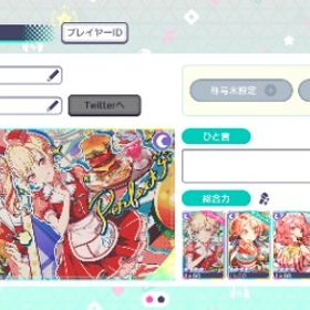 総合力20万↑ Welcome to dinerガチャコンプ 愛莉 咲希 瑞希 ...限定5種 小豆沢こはね 神代類 天馬司 白石杏 日野森雫 石7155総合力21万↑ 想い奏でるガチャコンプ ミク リン レン ルカ ...総合力20万↑ 想い奏でるガチャコンプ ミク リン レン ルカ ...普通のデータ はじめてでも安心 90日補償つきアカウントlock_outline 廃課金垢 星4 210↑ 限定多数 彰人、司推し垢引退垢プロセカ引退垢 価格変更可能プロセカ 引退垢即購入○ master29以下全AP(新曲除く)イベントTOP400＆1000 フェス...引退垢引退垢32未満ほぼフルコン 早期売却希望【引退】限定多数✨ワンダショ編成33↑ プロセカ 引退 ワンダショ強化垢アカウント販売プロジェクトセカイプロセカ引退アカウント廃課金垢。星4 155↑ 完凸多数。TOP30.50.100取得。みのり74 みの...プロセカ 星4 210体 限定多数 リリース当初からプレイ【引退垢】星4×35(限定12)真皆伝アカウント販売プロセカ垢引退プロセカ 引退垢限定衣装あり, イベラン称号あり, 限定多数, ワンダショ総合力33万↑プロセカ 引退 アカウントプロセカ古参引退垢プロセカ やり立て誰でもすぐ使えるプロセカプロセカ まふゆ推し引退アカウントアカウント販売 総合力28万超 ニーゴマスターランク5最終値下げ！彰人推しの方にオススメです！プロセカ 引退アカウント 遥推し引退垢(冬弥誕生日あり)アカウント販売引退垢【限定,誕生日 類 所持】プロセカ星4 61体 バースデイ 2体星4 100枚超‼️限定25超‼️破格です‼️プロセカ垢