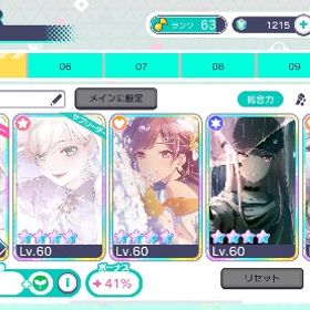 プロセカ引退垢 価格変更可能