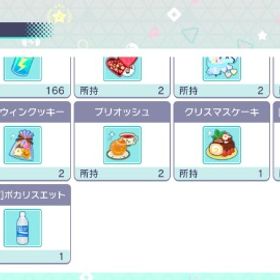 プロセカ垢引退