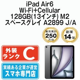 アップル(Apple)のiPad Air6 Wi-Fi+Cellular 128GB(13インチ) M2 スペースグレイ A2899 2013年 SIMフリー 本体 タブレット アイパッド アップル apple 【送料無料】 ipda6mtm3350(タブレット)