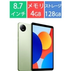 シャオミ Xiaomi Redmi Pad SE 8.7 4G/8.7型/Helio G85/メモリ 4GB/ストレージ 128GB/Xiaomi HyperOS（Android 14）/4G（LTE）対応/オーロラグリーン VHU5141JP