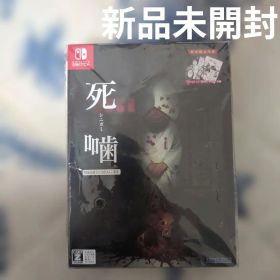 死噛 〜シビトマギレ〜 死印 (Shiin) Switch