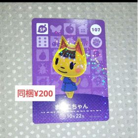 ニンテンドースイッチ(Nintendo Switch)の【あつまれどうぶつの森】amiibo/まいこちゃん/107(その他)