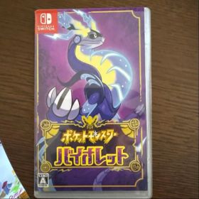 ポケットモンスター バイオレット