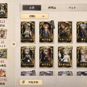 早い者勝ち水着衣装あります引退アカウント引退垢値下げ交渉大歓迎 第5人格IdentityV引退垢 古参6桁ID はじめてでも安心 90日補償つきアカウントlock_outline 第五人格引退アカウント超古参垢‼️東風遥 Missトゥルース 眠ったうさぎ 十三娘 ファラオ...引退、ID7桁引退課金120万⬆️ ｜LR1｜UR76｜心の鍵や怪盗キッド等☆未連携☆衣装共有可☆悪の源、怪盗キッドなど人気衣装豊富アカウント☆衣装共有可・LR女王・探偵傭兵・探偵庭師・血祭り・星の王・黒い鼻LR3種 COA フリーレンコラボ赤服の人物 怪盗キッド リュークなど コナンコラボデスノート...黒兎 邪眼 空軍メイドLR調香師 脅威の部屋 中原中也 jokerなど 限定UR 限定コラボあり赤服の人物 静黙の戟 蒼鷺の翼 など限定UR多数iOS版 太宰治・中原中也・芥川龍之介・中島敦・夜神月・Lなど所持iOS版 LR衣装1種・太宰治・薬司・風を采る仙霊・鍵芯・蒸気少年...第5人格※即購入禁止スカーレット ノワール D.M その他限定UR多数✨超古参垢✨リリース前ログイン特典ペットあり第5古参垢引退するので売りますAndoroid版 JOKER・燦然たる北辰・古の双星・永夜のオーロラなど...限定、コラボ、ダイス衣装など多数所持してます。カスタムなどで...いたかiOS版 名誉首席・梟徒・ザイン・ギャリー・劉梟など所持アカウント販売少女、フルゴ限定URあります。本日中の場合5万まで値下げします即決可能。値下げ希望の方は希望金額をご相談ください。iOS版 LR衣装1種・此岸の宴へ・黎明のフーガ・籠の中のゼンマイ...アカウント販売 (そこそこ古参アカウント)本日限定価格！罪悪の熔熱、霊狐、此岸の宴へ、スカーレットの新...古参衣装豊富‼️血祭り、十三娘、抱擁等所持アカウント 紅の騎士、麒麟商人、クロートー、黄金比、心の鍵、アマツバメ、...抱擁、バイパー、チェックメイトなど限定多数！引退破格値引き急ぎ引退破格値段古参限定多めiOS版 LR衣装1種・フリーレン・ヒンメル・JOKER・黎明のフーガ・...