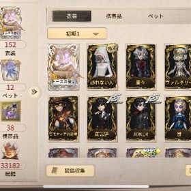 引退品LRあり血祭り 東風遙 日を蝕む者 結晶体など第5人格 引退垢 LR1 UR68フリーレンコンプ 限定スキン3体アカウント販売 はじめてでも安心 90日補償つきアカウントlock_outline 東風遥、中原中也など古参アカウント第五人格 引退垢 モノクマ フリーレン skull b.duck 賢者の石アカウント販売 第五人格Identity V急ぎです！邪眼やウアジェト所持！ID6桁の古参引退垢緊急でお金が必要。一万円以上の値下げ交渉も可能。来月お金が入...少女の限定UR衣装「悪の源」を探してます！引退垢 モノクマ、東風、魂を導く光、邪眼雨宮蓮（覚醒済み）、フリーレン、ダンガンロンパなどコラボ衣装...樋口一葉求葬送コンプ垢譲イタカ・騎士限定UR所持垢第五人格引退垢アカウント販売引退アカアカウント販売モチベないので引退！値下げ可能探鉱の魂を導く者を探していますこちらの垢の元持ち主様を探しています。第五人格のアカウントを探しています！【急ぎ】第五人格×フリーレン コラボ衣装多数フリーレンガチャコンプ垢❤︎引退垢❤︎コラボ第五人格やり込みアカウントです第五人格 引退垢 衣装700⬆️！第5人格垢買取衣装1037‼️ フリーレンガチャコンプ 引退アカウント廃課金アカウントアカウント探していますUR20⤴︎︎︎ 明日の光、スカーレット、東風遥、日を蝕む者、血祭りetc…引退垢2018からの衣装数少アカウントヒンメルUR衣装・携帯品 ジョゼフUR引退垢❗️初心者や復帰の方にオススメ。紙装束コラボあり引退垢