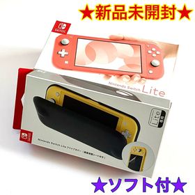 ニンテンドースイッチ(Nintendo Switch)の【新品】ニンテンドーswitchライト コーラル 保護フィルム・カバー・ソフト付(家庭用ゲーム機本体)