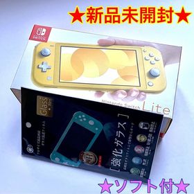 ニンテンドースイッチ(Nintendo Switch)の【新品】NINTENDO SWITCH LITE イエロー フィルム ソフト付き(家庭用ゲーム機本体)