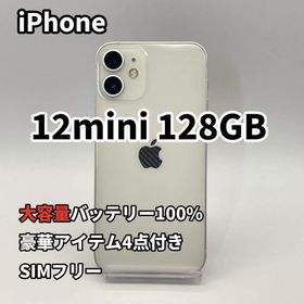 iPhone 12mini 128GB 大容量バッテリー新品100%(スマートフォン本体)