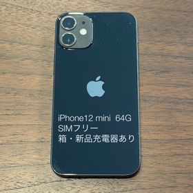 アップル(Apple)の【箱・充電器あり】 iPhone12 mini 64GB ブラック(スマートフォン本体)
