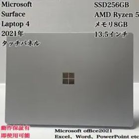 【美品】Surface Laptop 4 SSD256 タッチパネルパソコンPC