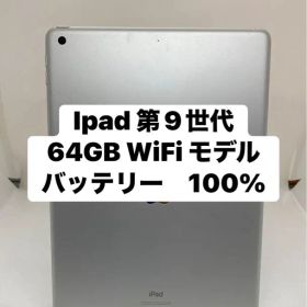 Ipad 第9世代 64GB WiFi モデル 2VGQM