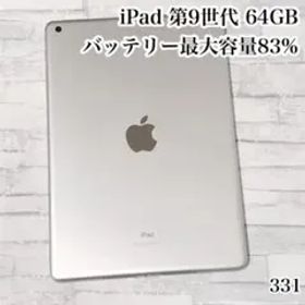 iPad 第9世代 64GB wifiモデル 管理番号：331