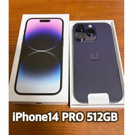 アップル(Apple)のアップル iPhone14 Pro 512GBディープパープル(スマートフォン本体)