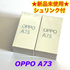 オッポ(OPPO)の【新品】OPPO オッポー A73 ネービーブルー 青 本体 2台セット(スマートフォン本体)