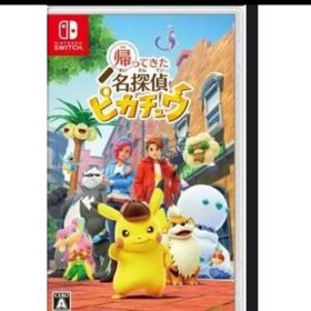 帰ってきた名探偵ピカチュウ Switch(家庭用ゲームソフト)