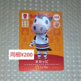 【あつまれどうぶつの森】amiibo/オカッピ/358