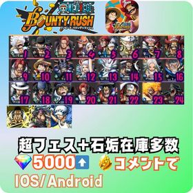 超フェス複数+ダイヤ＋金かけらIOSとandroid在庫検索【3垢セット】ダイヤ5000以上・金かけら900以上・シングル未進行A...破格！！引退アカ！オバブ138！超フェス21体！3垢 ダイヤ5500~9999個金欠片600枚 Android専用石垢【3垢セット】ダイヤ5000以上・金かけら900以上・シングル未進行A... はじめてでも安心 90日補償つきアカウントlock_outline 【引退】超フェス19体/オバブ84/一部キャララン入り/星9メダル286枚ログイン勢 3垢 ダイヤ5500~9999個金欠片600枚 Android専用石垢IOS専用 神避シャンクス+ダイヤ5000個+金欠片1200枚+星6✖️3-15体+...超破格！引退垢！白ニカリセマラアカウント超フェス複数+ダイヤ＋金かけらIOSとandroid在庫検索黄猿100！総合5万【2垢セット】ダイヤ4000以上・金かけら300以上・シングル未進行I...Android専用 クザン+ダイヤ4700-4900個＋金欠片5700枚+6★キャラ50...バウンティラッシュ 激安販売 URLセルフセレクションダイヤ5000~7999個金欠片350枚 ios専用 石垢引退垢 超フェス15体ダイヤ4300〜4500前後初期アカウントiOSダイヤ4300〜4500前後初期アカウント【iOS専用】勝者島 ロー+ダイヤ5000+金欠片700+★6キャラ0～20体+★...【Android専用】勝者島 ロー+ダイヤ4700-4900個＋金欠片6000枚+6★...iOS専用 黒ガープ+ ダイヤ5000+ 金欠片1500+★6キャラ3～20体 初期垢ios・Android選択可能 人気キャラ 検索可 最安値 毎日更新【Android専用】最強生物カイドウ + ダイヤ4700～4900+金欠片4900...iOS専用 サターン聖+ ダイヤ5000+金欠片1500+星6キャラ3～20体+★4...Android専用 ビッグマム+（水着ナミor水着ボア）ダイヤ4700～4900...Android専用 超ゼファー+ダイヤ4900-5100個＋金欠片4600枚+6★キャ...Android専用 炎帝サボ+ダイヤ4900-5100個＋金欠片3900枚+6★キャラ...iOS専用 超フェスキッドロー+ダイヤ5000+金欠片1200+★6キャラ3～...【Android専用】神避シャンクス + ダイヤ4600～4800+金欠片4900+★...3垢 ダイヤ5500~9999個金欠片600枚 Android専用石垢超フェスロー追加、オバブ178ランカーアカウントダイヤ5000~7999個金欠片350枚 ios専用 石垢最高3位 スコア95000 欠片1140 ランカー経験11回 ニカクマボニ黄...3垢 ダイヤ5500~9999個金欠片600枚 Android専用石垢使える超フェスとダイヤ多め総合力56000⬆️プレラン、オバブ80⬆️超フェス4体ブースト3、2体完...⭐️激レアチャンピオンシップ称号⭐️ランカー称号⭐️超フェス完凸！【オバブ131】超フェス16体(12体100Lv)！未所持23体のみ！メダル激強