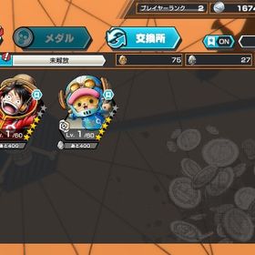 超フェスローダイヤ4826初期アカウント超フェスロー3226初期垢超フェスローダイヤ4426初期アカウントIOS専用 ダイヤ5000個＋金欠片1500枚+星6✖️3体+星4✖️60体 初期サボ3ブースト はじめてでも安心 90日補償つきアカウントlock_outline IOS専用 四皇ニカルフィ+ダイヤ5000個+金欠片1300枚+星4✖️60体 初期100レベルガープ、緑ロジャー、80レベルゼファーいます！星5黒、緑ロジャーいます！青ウタ、サカズキ、ニカ、緑シャンクス...IOS専用 四皇ニカルフィ+ダイヤ5000個+金欠片1300枚+星4✖️60体 初期早い者勝ち！今日だけこの価格！明日から500円値上げします！黄猿...超フェス17体 勝利島ロー、ニカ、サターン、黄猿等環境キャラ全...IOS専用 ダイヤ5000個＋金欠片1200枚+星4✖️60体 初期ばうんてぃ今日だけこの価格！即対応‼️安心安全‼️なんでもバウンティ代行‼️即対応‼️安心安全‼️なんでもバウンティ代行‼️バウンティラッシュ（物凄く急募）飽きたので売ります‼️3垢 ダイヤ5500~9999個金欠片600枚 Android専用石垢IOS専用 大海賊白ひげ+ダイヤ5000個+金欠片600枚+星4✖️30体 初期IOS専用 大海賊白ひげ+ダイヤ5000個+金欠片600枚+星4✖️30体 初期iOS垢星4欠片3000個オバブ57超フェス、新ロー、サターン聖、新ニ...超フェス複数+ダイヤ＋金かけらIOSとandroid在庫検索オバブ160超フェス完凸5黄猿ガープ完凸などダイヤ5000~7999個金欠片350枚 ios専用 石垢Android専用 最強生物カイドウ+ダイヤ5000個+金欠片2000枚+星4✖️6...IOS専用 人獣カイドウ+ダイヤ5000個＋金欠片500枚前後+4★60体ラン...Android専用 カイドウ（最強生物）+ダイヤ4700個＋金欠片5700枚前...Android専用 超フェス2体+ダイヤ5000個＋金欠片1700枚前後+4★60体...Android専用 ダイヤ4900個＋金欠片4900枚+星6キャラ35~45体強キャラ多数超フェス5体バウンティラッシュバウンティラッシュ引退垢超フェス9体写真のとおりです『バウンティラッシュ』激安！URLから人気キャラを検索 ⇒ 在庫・...引退するので買ってください超フェス22体、フェス限オバブ&フルブ:多数 ※写真は超フェス...【黒属性最強✨】黒属性超フェス.フェス限多数Lv.100で所持‼️ノー...アカウント販売引退垢 超フェス