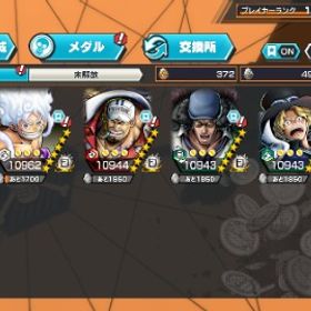 【Android】四皇ルフィ・赤犬・キドロー・炎帝サボ・黒ロジャー・...3垢 ダイヤ5500~9999個金欠片600枚 Android専用石垢3垢 ダイヤ5500~9999個金欠片600枚 Android専用石垢セラフィム愛用してました。引退垢 はじめてでも安心 90日補償つきアカウントlock_outline アカウント販売 黒ガープ＆赤ヤマト100LvIOS専用 超フェス2体+ダイヤ5000個＋金欠片500枚前後+4★60体 初期4垢 IOS専用 ダイヤ5000個+金欠片400個+星4ランダム60体 初期垢IOS専用 クザン（黒ひげ海賊団）+ダイヤ5000個＋金欠片1300枚前後...Android専用 超フェス2体+ダイヤ5000個＋金欠片1700枚前後+4★60体...ニカ100レベ超フェスもう一体付きやめようと思います激安まとめ売り‼️ 破格‼️Android専用 ビッグマム+（水着ナミor水着ボア）ダイヤ4700～4900...Android 専用 人獣カイドウ+ダイヤ5000個＋金欠片2000枚前後+4★60...アカウント販売バウンティラッシュ強アカウント特別価格‼️約1年前の引退垢ワンピース バウンティラッシュ 最強アカウント期間限定値下げ！！超フェス12体 ダイヤ現在2100クザン100レベ引退垢 販売 オバブ114ONE PIECEバウンティラッシュ閻魔バウンティカラー所持！ワンピースバウンティラッシュIOS専用 ダイヤ5000個+金欠片1200個+星4ランダム60体 初期垢ダイヤ5000~7999個金欠片350枚 ios専用 石垢バウンティ代行 最安値‼️3垢 ダイヤ5500~9999個金欠片600枚 Android専用石垢ダイヤ3500↑、超フェス、サターン聖、黄猿、クザン共存垢です！アカウント販売エッグヘッドフランキー＆ジンベイ100レベオバブ33✨️超フェス5体‼️赤ルッチ完凸＆歴代1位‼️バウンティラッシュ引退垢総合力5万超え。新ニカ新青キジ黒ガープ白シャンバチバチバウンテ...石1500、超フェス3体超フェス23体 ランカー称号ありバウンティラッシュ アカウント