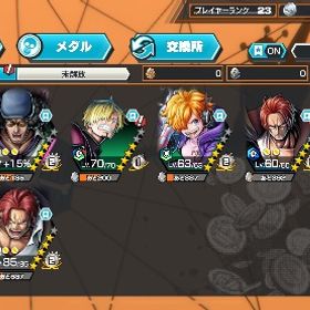 バウンティ引退垢正規の物ですアカウント売却アカウント販売アカウント販売 はじめてでも安心 90日補償つきアカウントlock_outline バウンティーバウンティークザンlv.100黒ロジャーlv.100キドロlv.100白髭lv.80IOS白シャン黒ウタレベル100引退垢超フェス7体あり【超破格ios】 ダイヤ4700個前後 星4欠片400 個早いもの勝ち！超フェス5体以上!?ワンピース バウンティラッシュ白シャンハロウタ100バウンティ強キャラ超フェス6体います！急いでます！！アカウント販売バウンティラッシュ引退アカウント販売引退アカウント 初心者オススメ‼️キャラ導入ダイヤ導入行ってます！販売引退垢やる時間無いため出品します！強垢引退の為、限界値下げです。引退垢ニカ94 多分破格！値引きしますニカ100今だけ安い！値下げも可！超フェスいっぱい！ｓスネーク、神避シャンクス等多数所持バウンティラッシュ引退垢【超フェス9体】【黒ロジャー・Sセラフ...バウンティのデータですハロうた100、白シャン、黒ロジャー最強垢超値下げオバブあり超フェス8体 環境キャラ多IOS専用 ダイヤ5000-6000個＋金欠片350-500枚+4★50-70体 即対応 初期アカウント販売黒ガープ85レベル