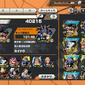 ゾロ100レベ ハロウタ 白シャン カイドウ 値下げ交渉⭕️超フェス16 オバブ34 サポート146 ランク81アカウント販売石垢石垢 はじめてでも安心 90日補償つきアカウントlock_outline 石垢石垢石垢バウンティラッシュ廃課金 引退引退緑ロジャー、白おでん、パシフィスタ！！バウンティ垢ワンピースバウンティラッシュ引退強垢‼️環境キャラ多数‼️超お買い得‼️環境超フェス6体！！破格バウンティラッシュSスネーク シャンクス超破格？？ダイヤ超大量アカウント！！ダイヤ2372個&映画限定キャラ付き...セラフィム、緑ロジャー、黒ロジャー、緑シャンクス、ニカ引退垢超フェス15体LV80ロジャー超フェス2体！！おでん100レベル&鬼ヶ島ゾロ80レベル！！他に...超フェス白ひげ80レベル&ウタ80レベル！星6キャラは10体ほど！！ニカ、ヤマト フルオバブ引退アカ 超フェス13体ランカー経験多数 超フェスほぼコンプ兼100超フェス16体 おバブ65超フェス13体 未所持キャラ36体のみ引退垢最強アカ引退の為アカウント出品石垢2つ引退垢破格垢まあまあ強い垢キャラとかメダル揃ってるからオススメ！