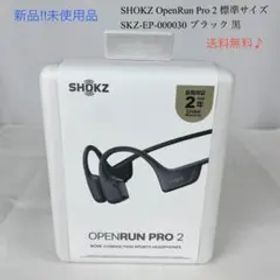 新品☘️ OpenRun Pro2 標準サイズ SKZ-EP-000030 黒