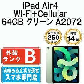 【中古】 iPad Air4 Wi-Fi+Cellular 64GB グリーン A2072 ipda4mtm839