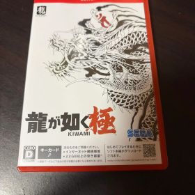 Switch2 龍が如く 極 キーカード版