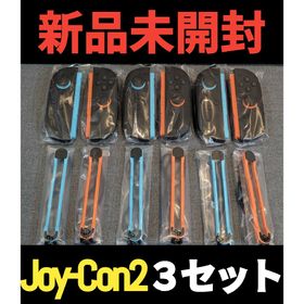 ニンテンドースイッチ(Nintendo Switch)の【新品】Joy-Con2 ３セット 任天堂 純正品 Switch2(家庭用ゲーム機本体)