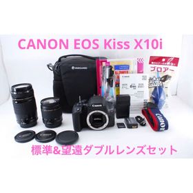 キヤノン(Canon)の保証付☆キャノン CANON EOS Kiss X10iダブルレンズセット(デジタル一眼)