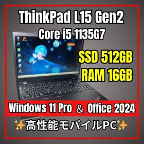 ThinkPad L15 Gen2✨11世代i5×16GB×新品SSD512GB