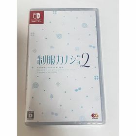 Switch 制服カノジョ 2 D(家庭用ゲームソフト)