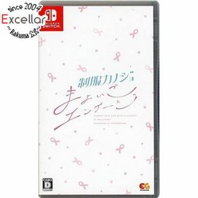 ニンテンドースイッチ(Nintendo Switch)の制服カノジョ まよいごエンゲージ Nintendo Switch(家庭用ゲームソフト)