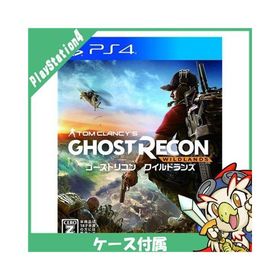 PS4 プレステ4 ゴーストリコン ワイルドランズ CERO区分_Z相当 ソフト ケースあり PlayStation4 SONY ソニー 中古