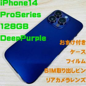 P243 SIMフリー iPhone14 Pro 128GB おまけ付き