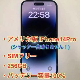 アメリカ版 iPhone14Pro 256GB SIMフリー bat.100%