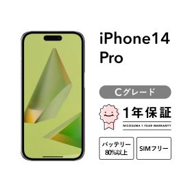 iPhone 14 Pro 1TB silver Cグレード SIMフリー