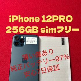 【7876】iPhone 12PROパシフィック ブルー256GB simフリー