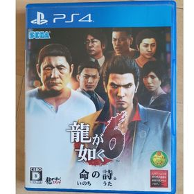 プレイステーション4(PlayStation4)の龍が如く6 命の詩。(家庭用ゲームソフト)