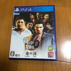 セガ(SEGA)の龍が如く6 命の詩。(家庭用ゲームソフト)