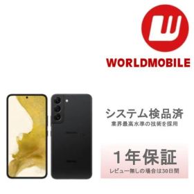【良い】Galaxy S22 SC-51C docomo 256GB 1年保証あり GalaxyS22