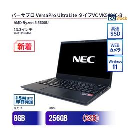 中古 ノートパソコン NEC AMD Ryzen 5 5600U 256GB Win11 VersaPro UltraLite タイプVC VK540/C-B 13.3型 SSD搭載 ランクC 動作B 6ヶ月保証